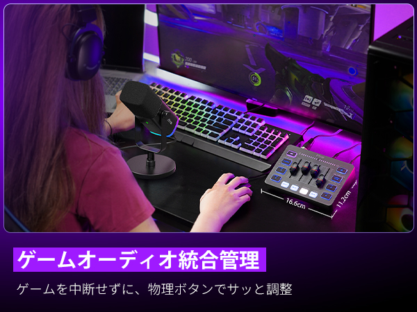 【現品限り】ゲーミングオーディオミキサー インターフェース　RGB機能付き Amazon | COMEFORU ゲーミングオーディオミキサー オーディオ