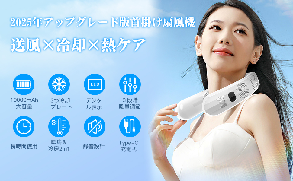 Amazon.co.jp: 首掛け扇風機 ネッククーラー RUSEPIN【2025年夏