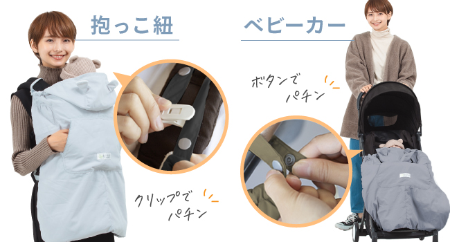 Amazon | (ケラッタ) 抱っこ紐 防寒 ケープ ベビーカー