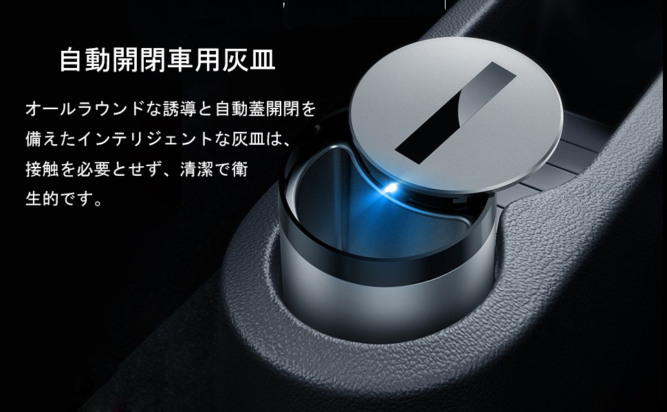 Amazon.co.jp: Raksonic 車用灰皿 無煙灰皿 自動蓋開閉 赤外線