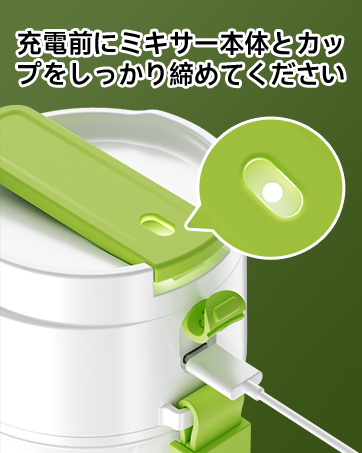 充電