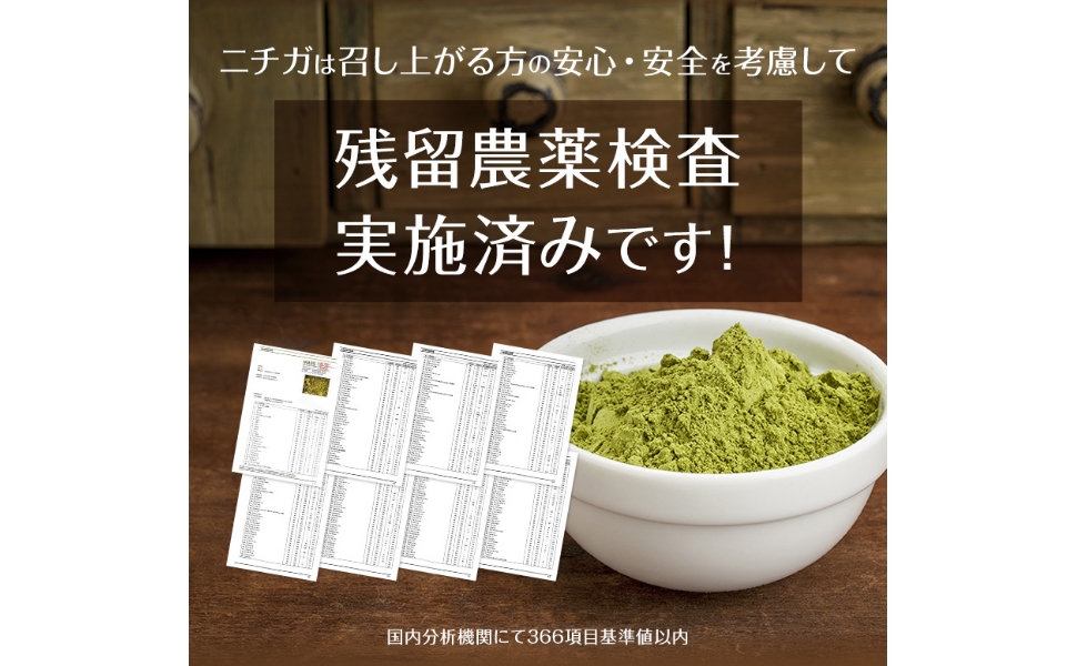 モリンガ 粉末 100ｇ 沖縄県産 (琉球モリンガパウダー) 農薬・化学肥料不使用 [05] NICHIGA(ニチガ)