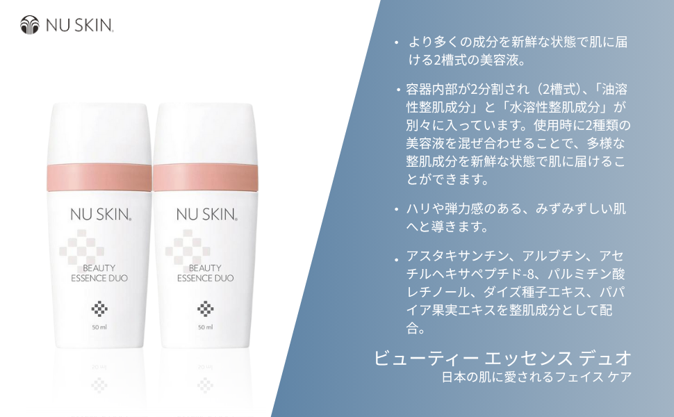ニュースキン ビューティ エッセンス デュオ 2本セット Amazon.co.jp: Nu Skin ニュースキン ビューティー エッセンス