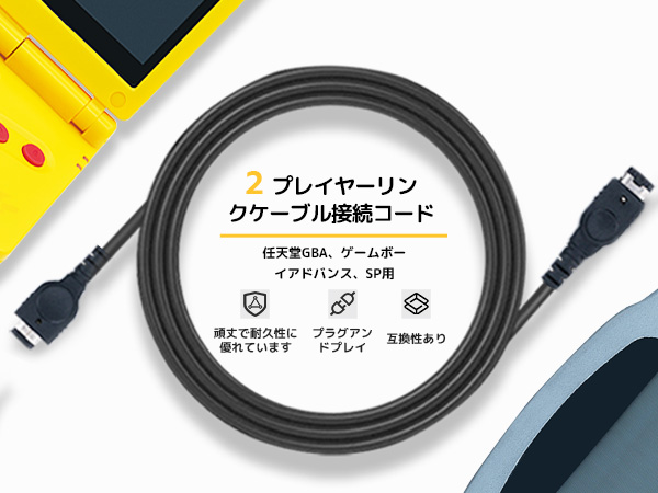 Amazon.co.jp: Mcbazel GBA用 ゲームボーイアドバンス用通信