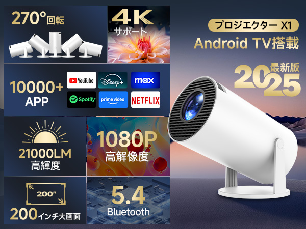 新品 プロジェクター 小型 Android TV搭載 21000LM Wi-Fi Amazon.co.jp: プロジェクター 家庭用 小型 21000LM Android TV