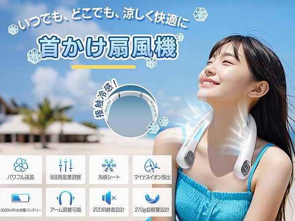 Amazon | 首掛け扇風機 ネックファン 【2025革新型 8段階風量