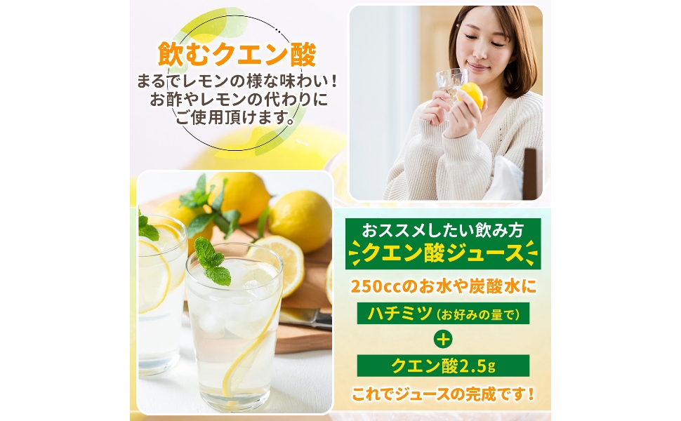  国産 クエン酸 （結晶）