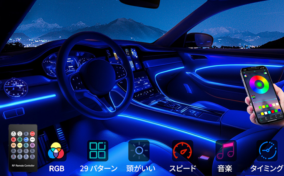 Amazon | アンビエントライト 車 LEDテープ RGB 5IN1 USB式