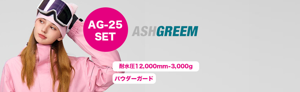 Amazon.co.jp: [アッシュグリーム] スノーボードウェア 上下