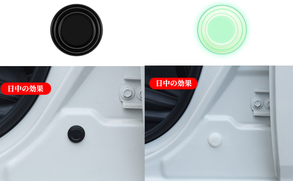 車ドア衝突防止 