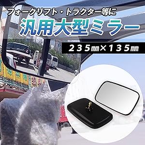 Amazon | sakurawing ミラー バックミラー サイドミラー カーブ