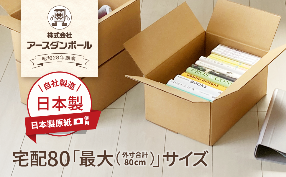 Amazon.co.jp: ダンボール 80サイズ A4 ファイル 段ボール箱 5枚