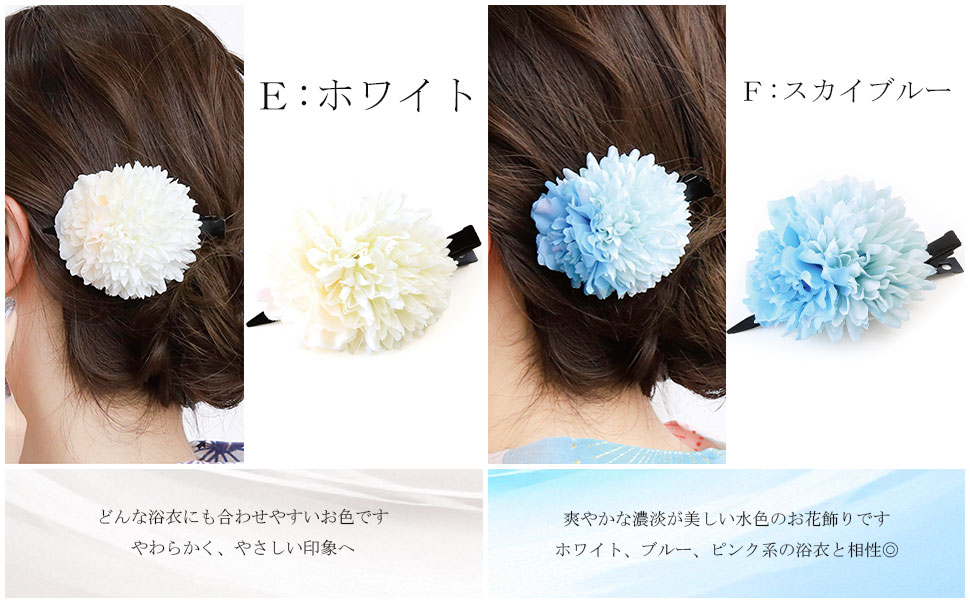 浴衣/帯/花髪飾りセット 浴衣＋帯＋帯飾り セット （髪飾り クリップ 和装 浴衣 セット
