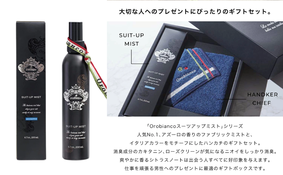 Amazon | [THE WOW] オロビアンコ ORO スーツアップミスト