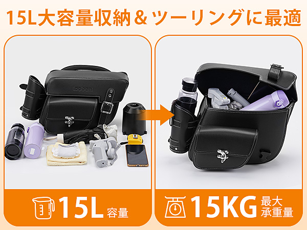 サイドバッグ サドルバッグ 大容量 防撥水 防水 ドリンクホルダー バイク サイドバッグ サドルバッグ 汎用 レザー 防水 大容量