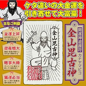バンタン様の出品です（護符お守りオルゴナイト最強金運）