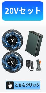 Amazon.co.jp: Voango 空調作業服 ファンバッテリーセット 2025