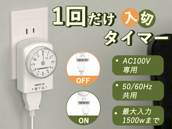 National タイマー 自動オン/オフ Amazon｜タイマー コンセント オンオフ 11時間形 15分単位設定
