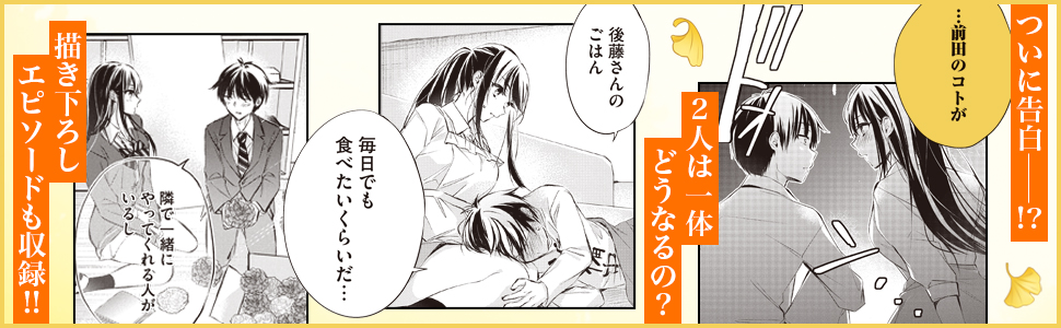 R*o様 ■メロブ特典付■後藤さんは振り向かせたい!　３巻セット みきぽん　ラブ R*o様 □メロブ特典付□後藤さんは振り向かせたい! 3巻セット