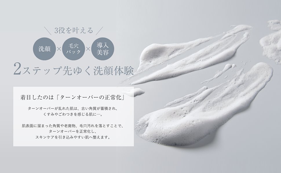 Amazon | ワンストーンツーバーズ 洗顔だけじゃない＋パックも