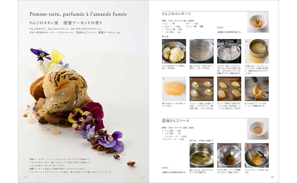 アシェット　デセールの本 Amazon.co.jp: アシェット・デセール専門店の皿盛りデザート