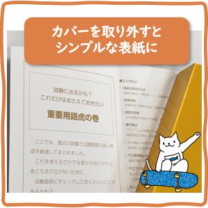 公務員試験　kマスター➕おまけ付き(写真の2枚目) 究極の基本テキスト Kマスター - 公務員試験｜資格の予備校 LEC