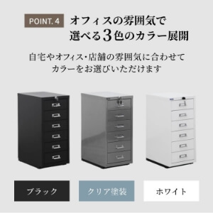 ホワイト 収納キャビネット 6引き出し デスクキャビネット スチール A4 6段 鍵付き オールロック