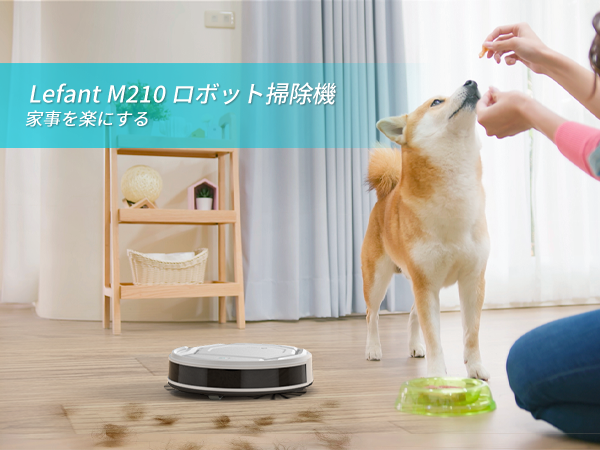 Amazon.co.jp : Lefant M210 ロボット掃除機 掃除ロボット ロボット