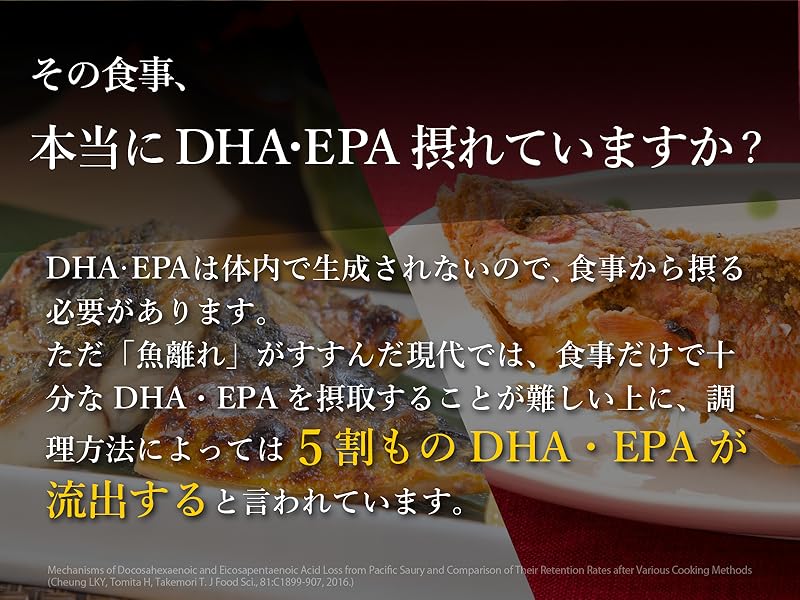 Essential fatty acids DHA/EPA