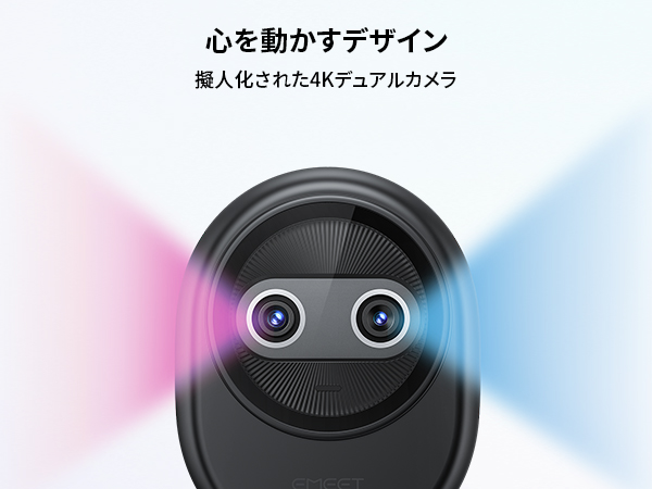 Amazon.co.jp: EMEET Piko webカメラ 4K 世界初のデュアルカメラ