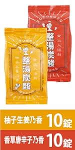 Amazon | 炭酸 入浴剤 整湯炭酸 20錠 （ 2種類 × 10錠 ） ゆず