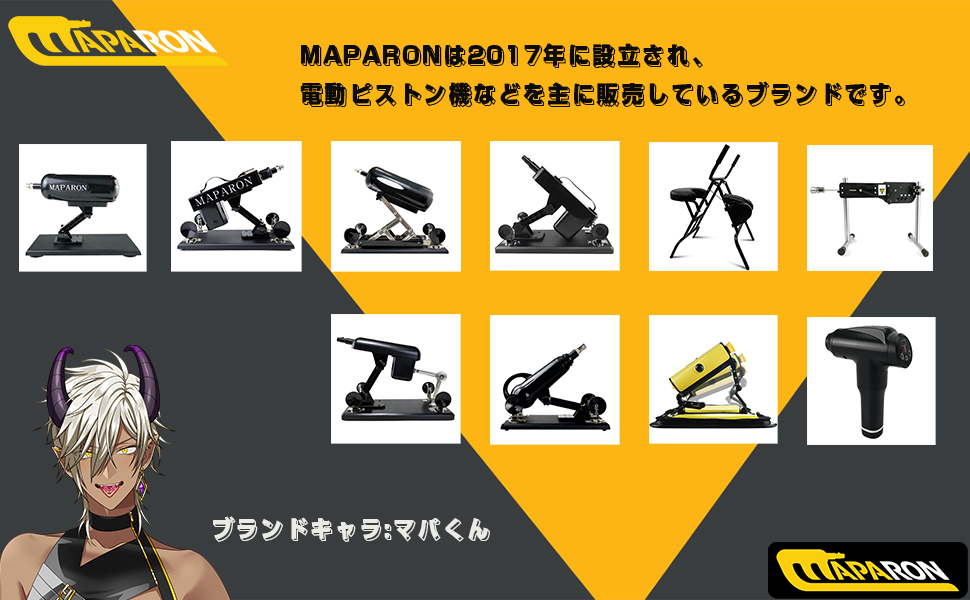 Amazon.co.jp: MAPARON 120Maxl315s 8点セット 電動マシーン