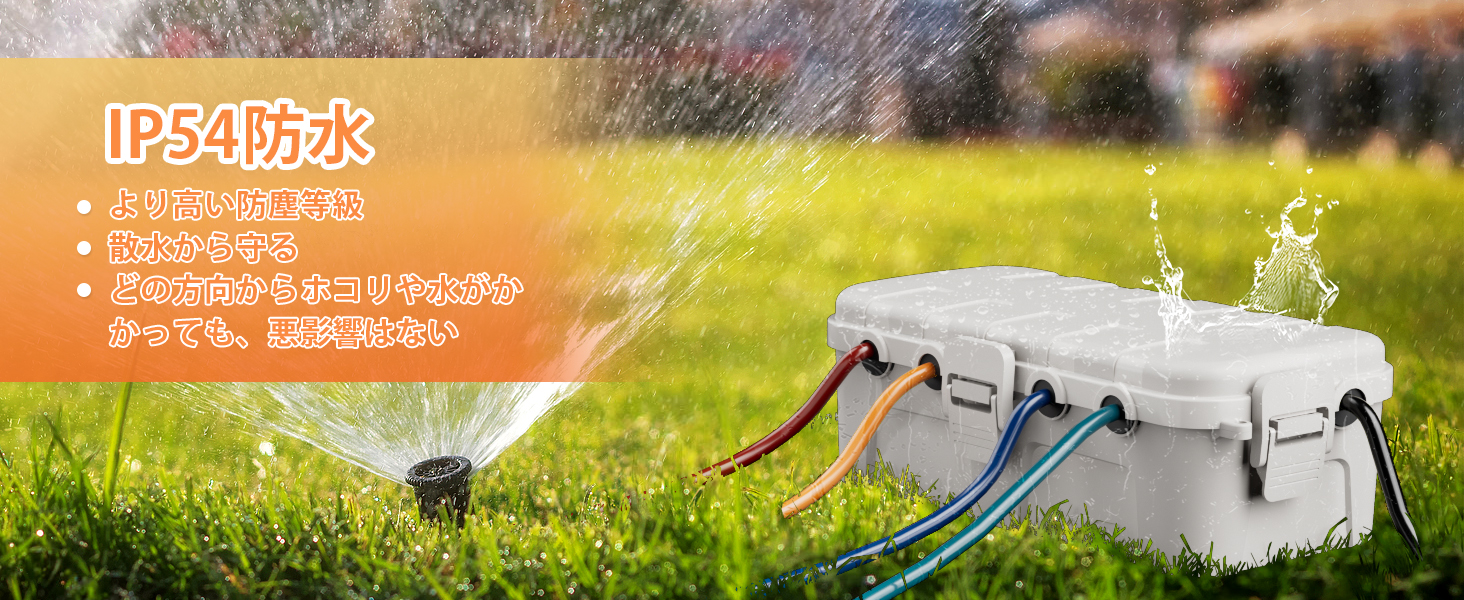 ジャンクションボックス