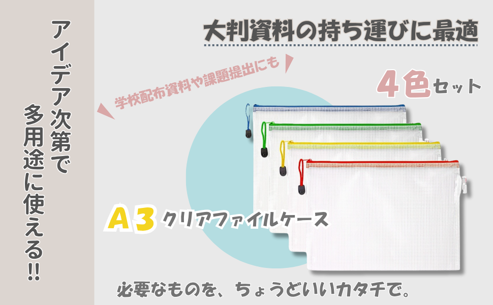 Amazon | Neutral Zenith A3 ファイルケース メッシュ 書類収納
