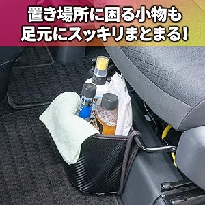 彩(他の方は購入をお控えください) Amazon.co.jp: セイワ(SEIWA) 車内用品 ダストボックス シート