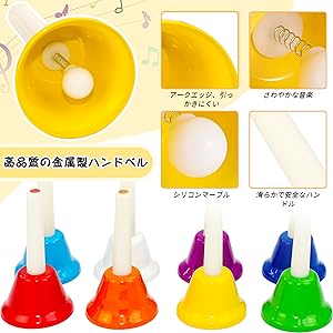 Amazon.co.jp: Rxakudedo 8音ミュージックベル 打楽器 (C調対応