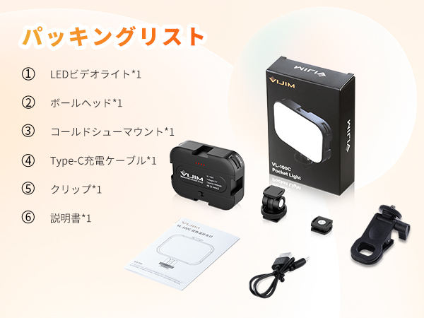 マグネット搭載 LEDビデオライト 2000mAh USB-C充電式 マグネット搭載 LEDビデオライト 2000mAh USB-C充電式