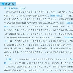 Amazon.co.jp: 司法書士 新版 デュープロセス (1) 民法・不動産