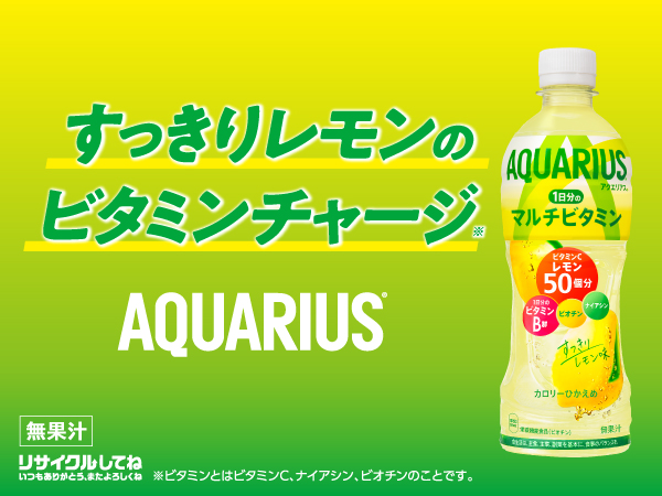AQUARIUS アクエリアス 48g×5袋 20箱 AQUARIUS アクエリアス 48g×5袋 20箱 Amazon | アクエリアス