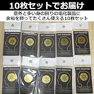 Biozen 電磁波カットステッカー10枚セット正規品 電磁波防止グッズ 10枚セット 電磁波防止シール 電磁波対策