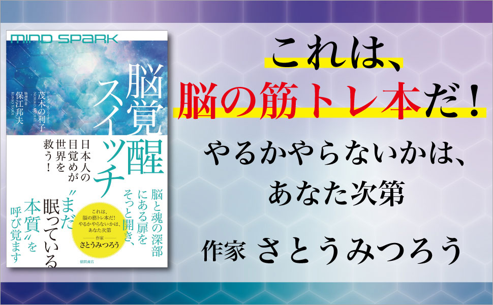 心がたちまち明るくなる脳力の覚醒技法 心がたちまち明るくなる脳力の覚醒技法 心がたちまち明るくなる脳