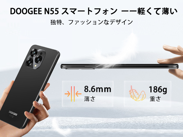 Amazon | [Android 14] DOOGEE N55 SIMフリースマートフォン