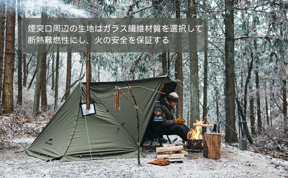 送料無料 Naturehike 軍幕ハップテントTC素材インナーテント付き