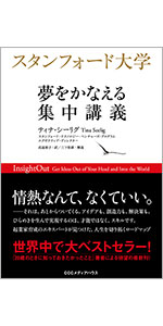 「ティナ・シーリグ/スタンフォード白熱教室 81J134iiw0L.jpg