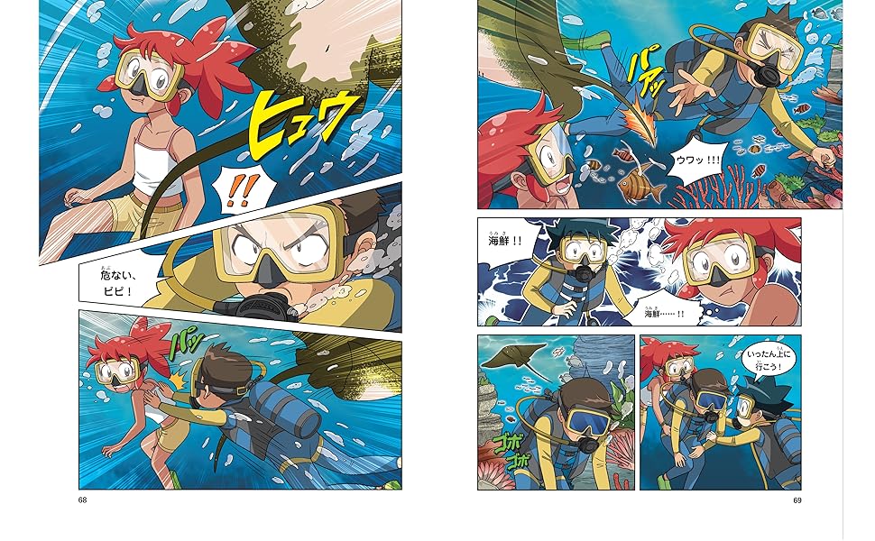 わっし】科学漫画 サバイバルシリーズ61-88(No.86 なし) 27 朝日新聞 わっし】科学漫画 サバイバルシリーズ61-88(No.86 なし) 27 朝日新聞