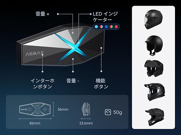 Amazon.co.jp: ASMAX F1 バイク インカム 10人同時メッシュ通信