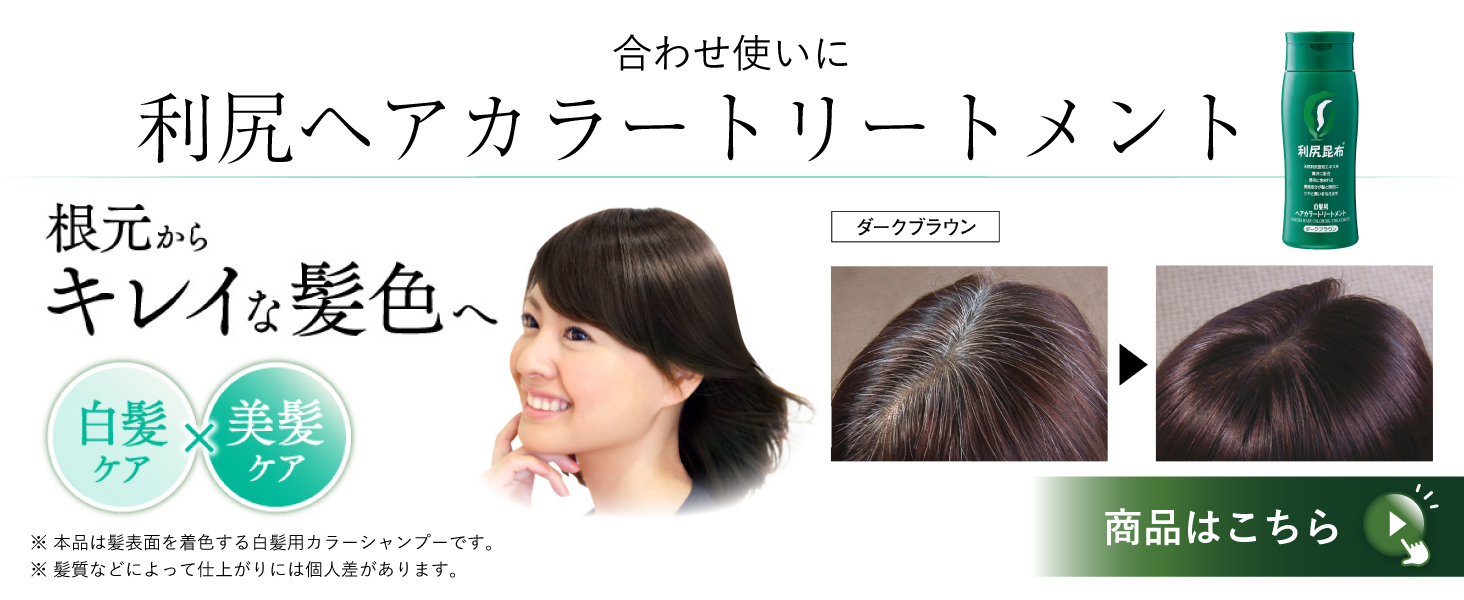 カラー シャンプー 白髪染め レディース