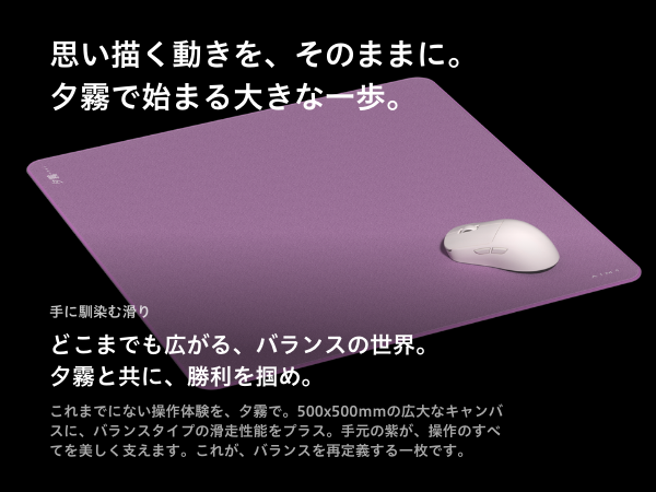 Amazon.co.jp: AIM1 夕霧 YUGIRI ゲーミングマウスパッド
