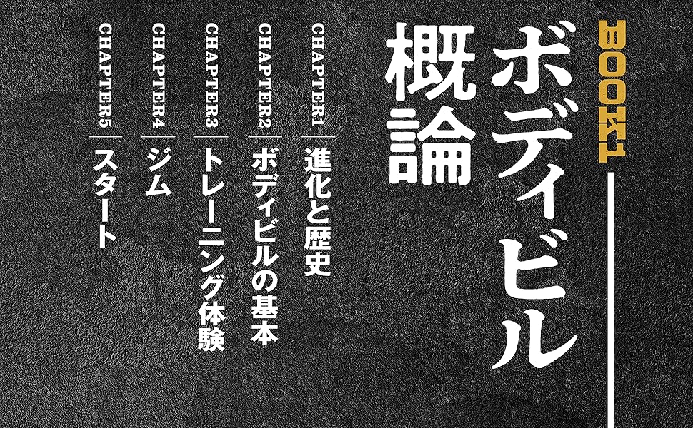 筋トレ 本 まとめ売り 39冊 筋トレ 本 まとめ売り 39冊
