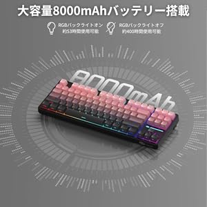 Amazon | MageGee LIGHT87 無線メカニカルキーボード ガスケット